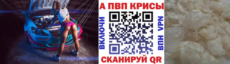 Alpha PVP крисы CK  Сенгилей 