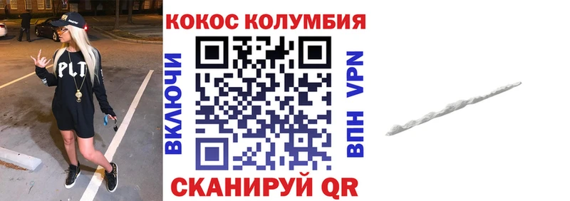 КОКАИН Columbia  Сенгилей 