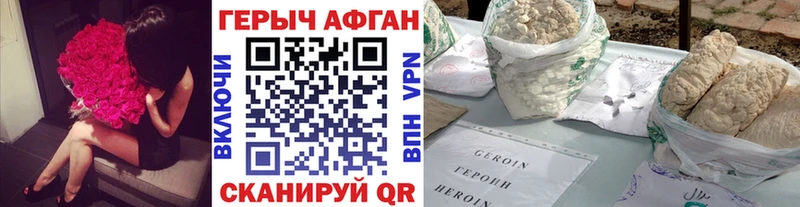 как найти закладки  Сенгилей  Героин VHQ 