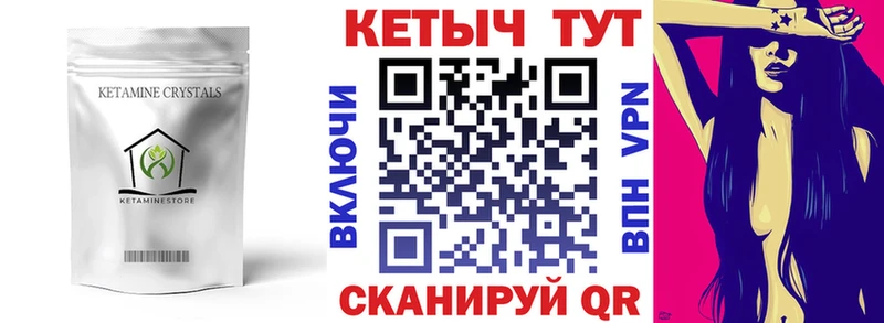 купить закладку Сенгилей hydra ссылки КЕТАМИН VHQ