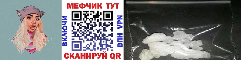 Меф кристаллы  Сенгилей 