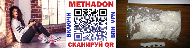 МЕТАДОН VHQ  Сенгилей 