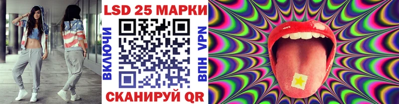 Марки 25I-NBOMe 1,8мг  купить наркотик  Сенгилей 