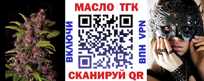 ТГК гашишное масло  Сенгилей 