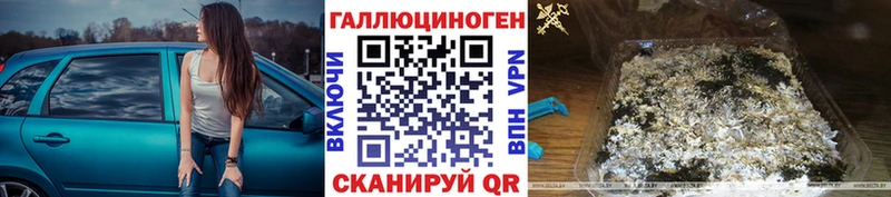 Галлюциногенные грибы MAGIC MUSHROOMS  Сенгилей 